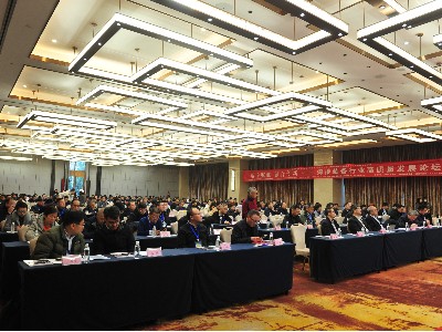 焊接裝備行業(yè)高質(zhì)量發(fā)展論壇