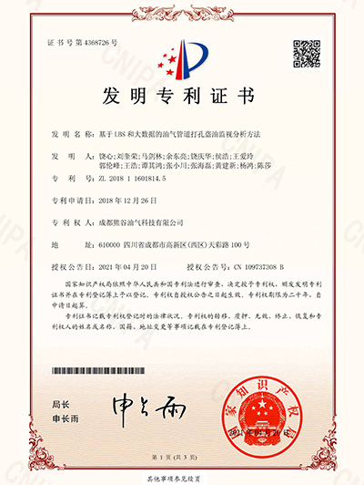 基于LBS和大數(shù)據(jù)的油氣管道打孔盜油監(jiān)視分析方法