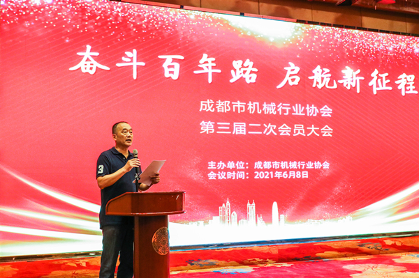 成都熊谷加世電器有限公司