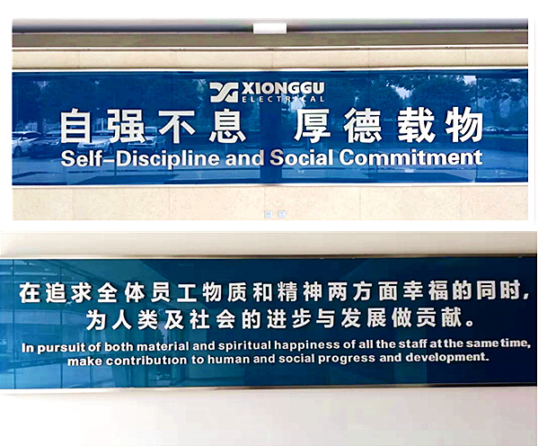 熊谷企業(yè)文化