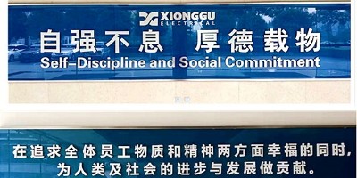 熊谷核心價值觀