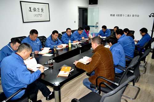 熊谷公司讀書會(huì)