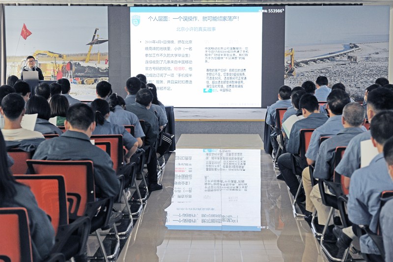 熊谷公司信息安全培訓