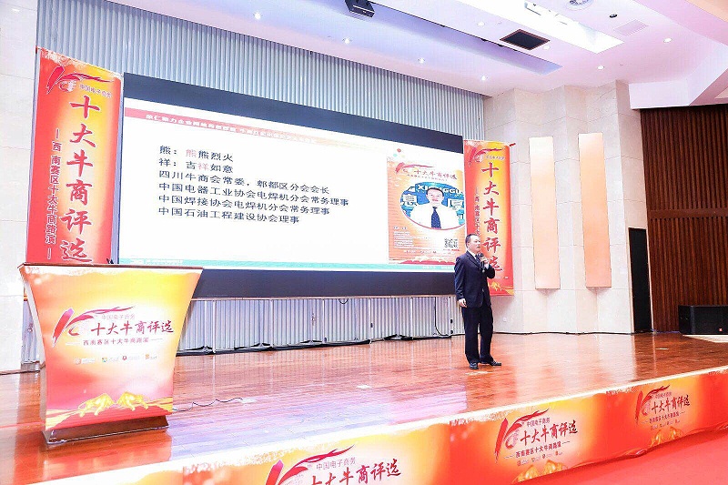 熊谷公司副總經(jīng)理熊祥先生發(fā)表演講