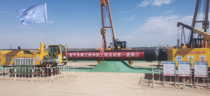 管道全自動(dòng)焊機(jī)