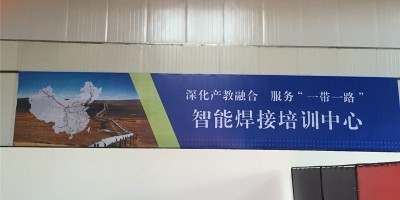 好消息！熊谷首屆管道自動焊培訓開班啦