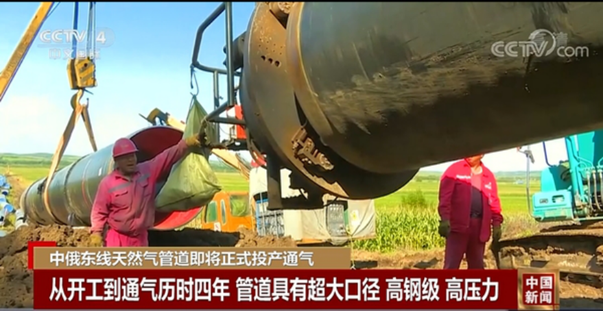 管道全自動焊機