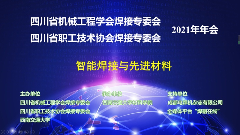 成都熊谷加世電器有限公司