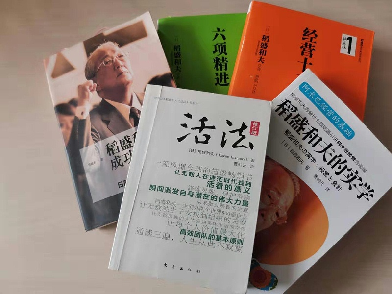 經(jīng)營哲學(xué)