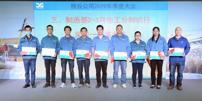 電焊機廠家的2019年第一季度經(jīng)營會