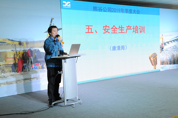 電焊機(jī)廠家的2019年第一季度經(jīng)營會(huì)