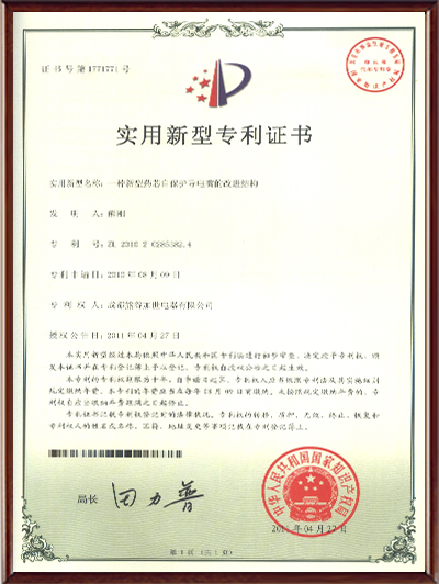 一種新型藥芯自保護(hù)導(dǎo)電嘴的改進(jìn)結(jié)構(gòu)