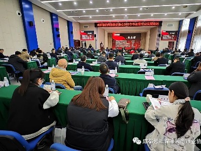 成都熊谷加世電器有限公司