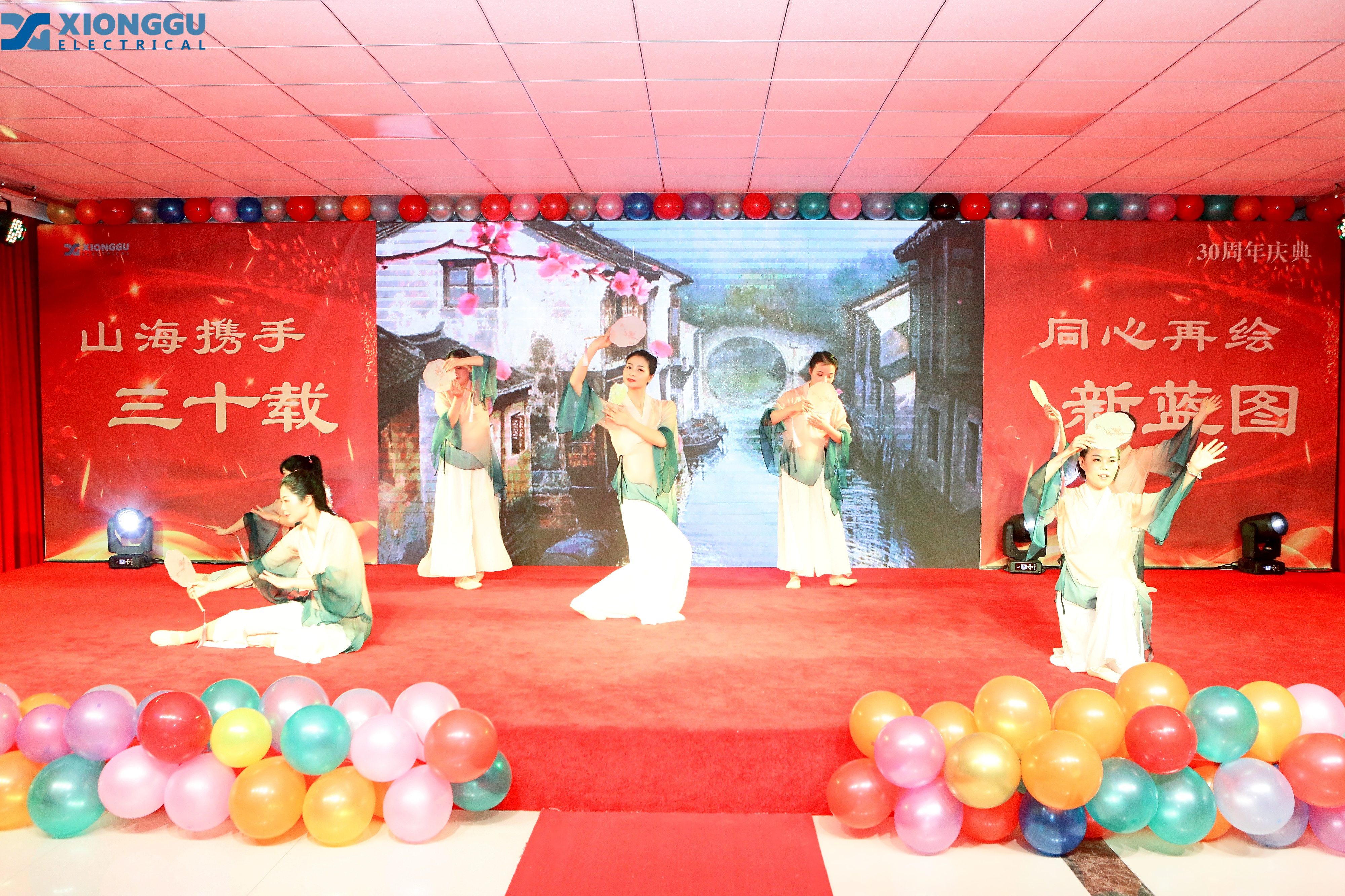 熊谷三十周年慶典