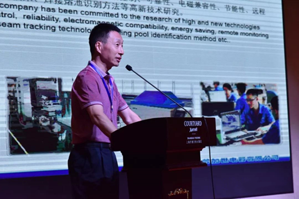 IFWT2019焊接國(guó)際論壇