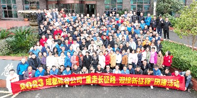 熊谷公司2023團(tuán)建活動(dòng)：重走長(zhǎng)征路，邁向新征程