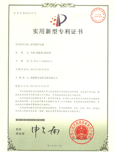 產(chǎn)品結(jié)構(gòu)發(fā)明專利