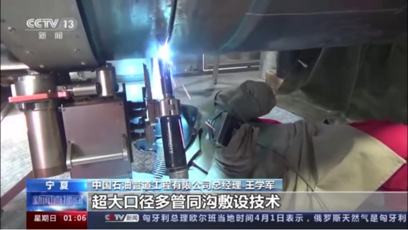 熊谷管道全自動焊機